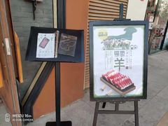 门面-呷哺呷哺 黄金牧场 (盛世天骄店)