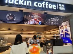 -瑞幸咖啡(巴黎春天陕西路店)