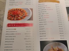 菜单-逸品淮扬(白玉兰广场店)