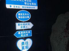 -五女山景区
