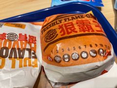 -汉堡王(西铁营万达店)