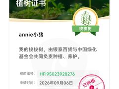 -杭州西湖银泰百货