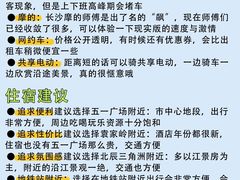 -长沙火车站(地铁站)