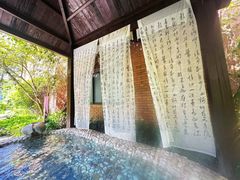 -汇雅温泉