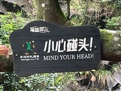 -千泷沟大瀑布旅游区