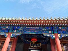 -恭王府博物馆