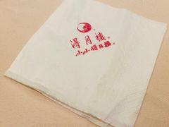 -得月楼·省级非遗·传统苏帮菜(观前店)