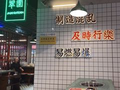 -怒火八零串串火锅(大渡口新天泽店)
