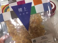 -楼上(新馬路澳門廣場店)