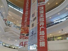 -大连凯丹广场