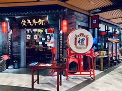 门面-受气牛肉·重庆耙牛肉(来福士店)
