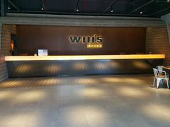 -威尔仕健身(杭州万象城店)