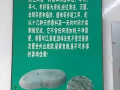 -姚记肚包肉(牛街春风社区店)