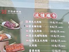 -沈大成(南京东路店)
