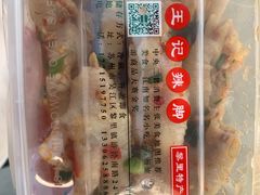 -黎里王记辣脚(黎里总店)