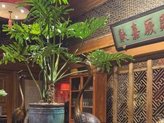 -那家小馆•北京菜•烤鸭(中关村店)
