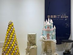 -李奥斯汀蛋糕商务茶歇·甜品台·企业活动团建(长寿路店)