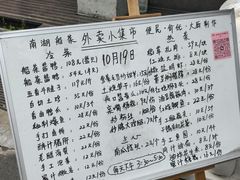 -南湖船菜大酒店