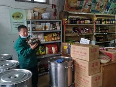 -赵府街副食店