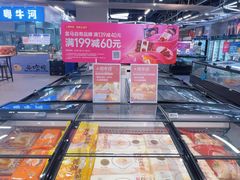 -盒马鲜生(红莲店)