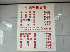 -花溪牛肉粉(八鸽岩店)