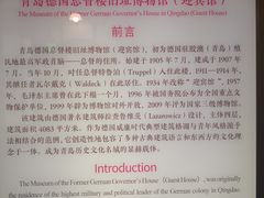-青岛德国总督楼旧址博物馆