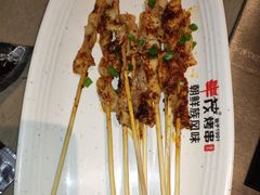 -丰茂烤串(金源店)