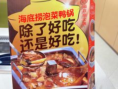 -海底捞火锅(关山保利店)