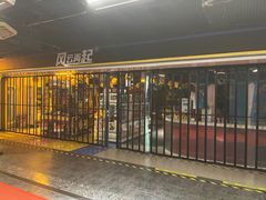 -风云再起游乐汇(北京西单西西友谊店)