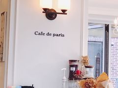-Cafe de Paris(林荫路店)