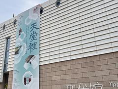 -苏州丝绸博物馆