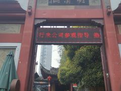 -景德镇古窑民俗博览区