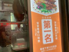 -乌文新澄海卤鹅店