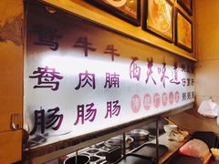 -西关明记肠粉(荔枝湾店)