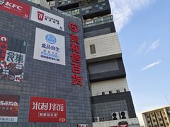 -资和信百货商场