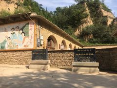 -梁家河村红色旅游区