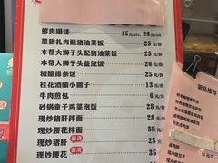 -鲜得来排骨年糕(即墨路店)