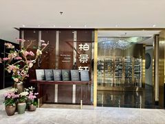 -北京泰富酒店-柏景轩中餐厅