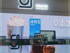 -gleeglee乐溢亦茶(朝阳大悦城店)