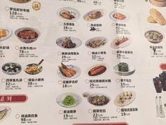 -二泉园老菜馆·百年无锡菜