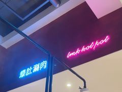 -北京老门框爆肚涮肉馆(锦业路店)
