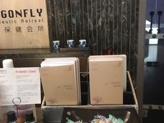-Dragonfly悠庭·按摩Spa(静安嘉里中心店)