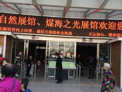 -陕西自然博物馆