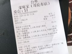 -豪味家(广益哥伦布店)