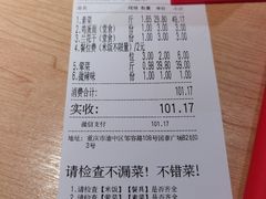 -每味每客·重庆麻辣烫(国泰店)
