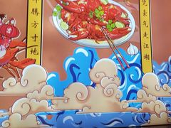 -虎虎龙虾•9年湖北匠(双井店)