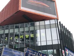 -江燕路万科里