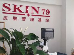 -skin79皮肤管理基站