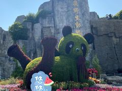 -西安秦岭野生动物园