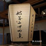 姑苏二十四集